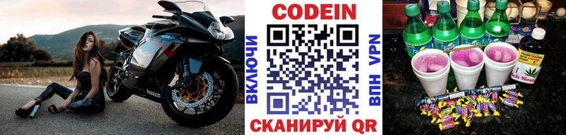Купить  Новокубанск  Codein Purple Drank 