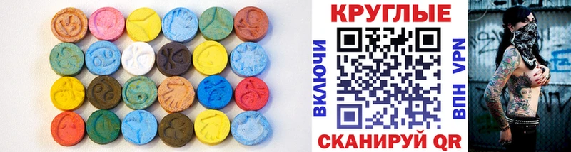 Купить где  Новокубанск  ЭКСТАЗИ таблы 