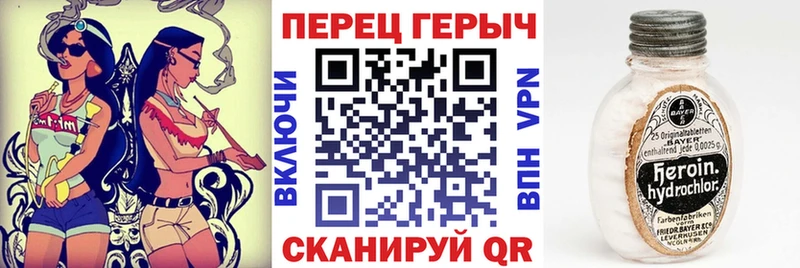 Героин Heroin  Купить закладки  Новокубанск 